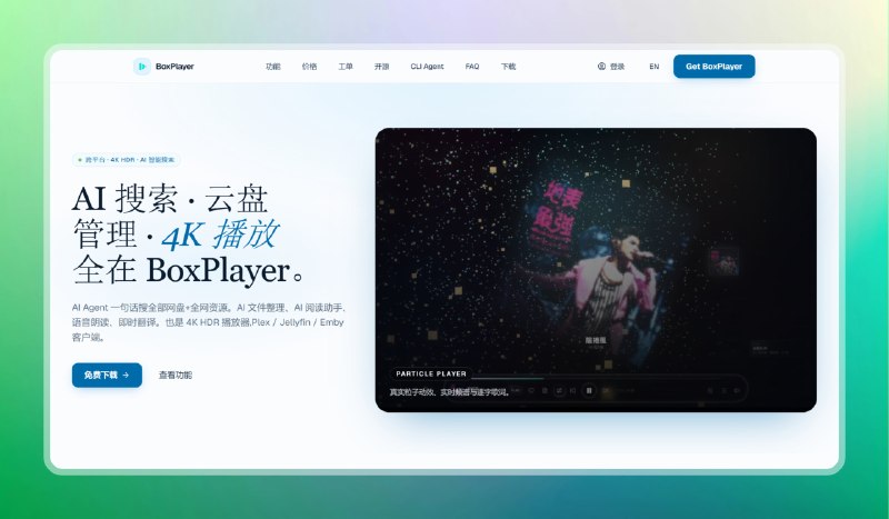✅上一次看见这个软件还是2021年🏷标签