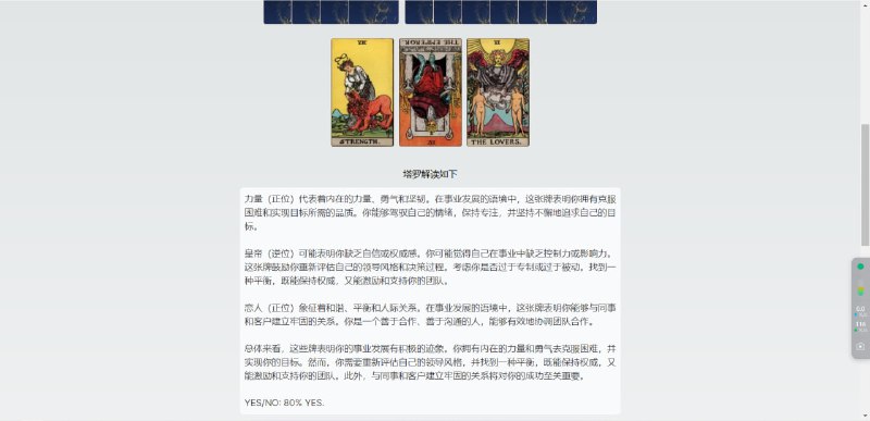 #塔罗牌 #AI #网站⭐️名称