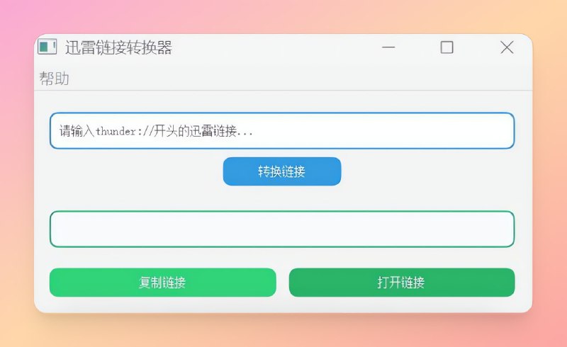 #迅雷 #下载 #磁力🟠名称
