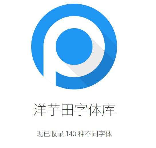 #字体 #网站⭐️名称