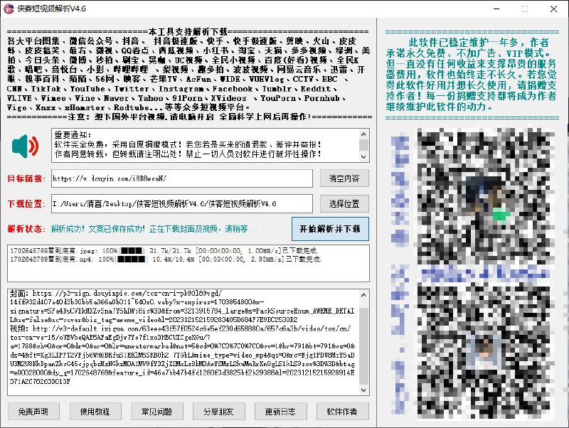 #视频 #下载⭐️名称