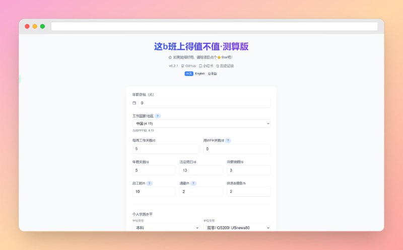 #上班 #网站🟠名称
