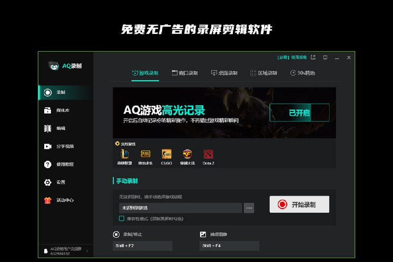 #录屏 #电脑🟠名称