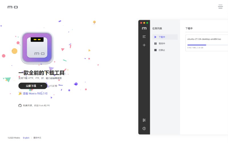 #motrix #下载✅TG小树屋 🟡名称