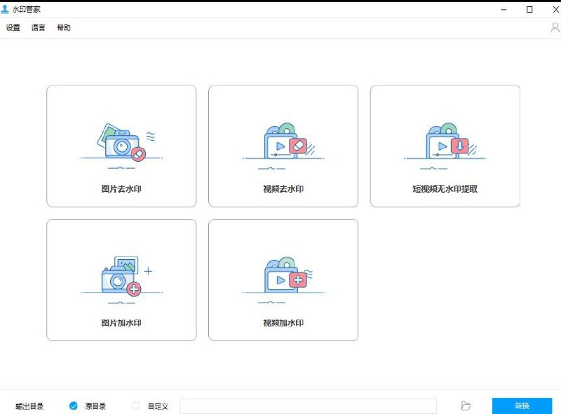 #水印处理 #工具⭐️名称