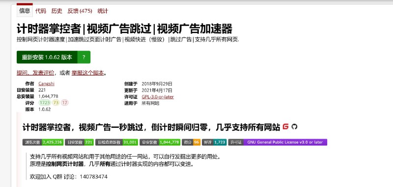 #油猴 #脚本 ⭐️名称