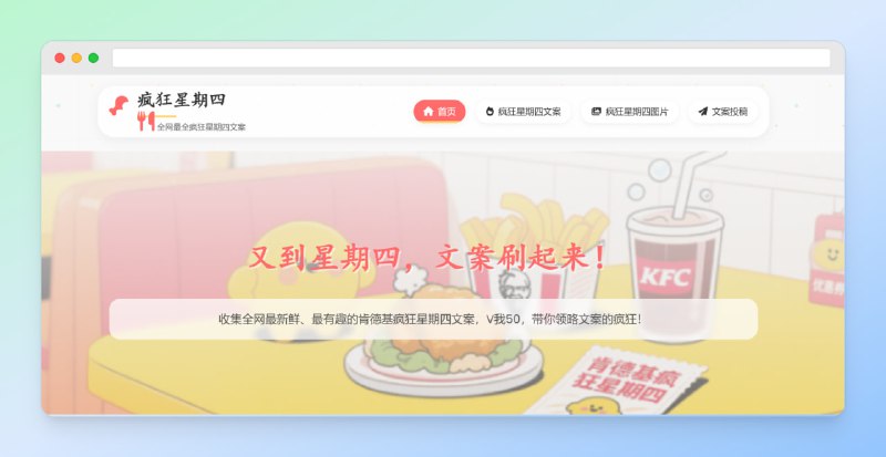 #KFC #网站🟠名称