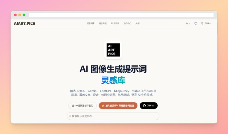 ✅你的AI绘画私人军师⭐️标签