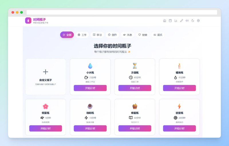 #时间 #网站🟠名称