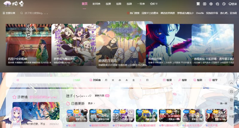 #动漫 #网站⭐️名称