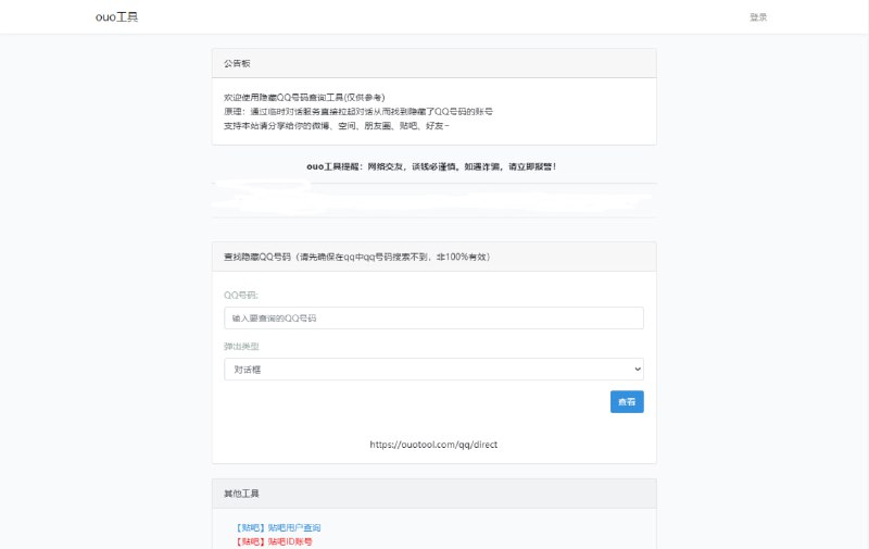 #qq✅TG小树屋 🟡名称