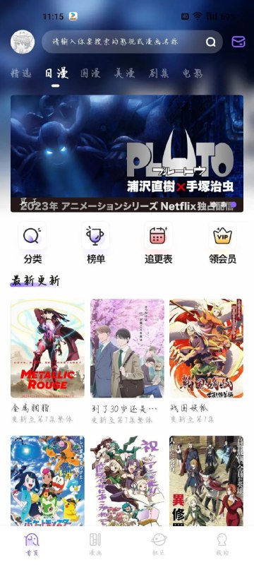 #动漫 #安卓⭐️名称