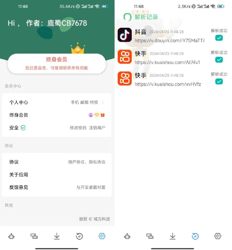 #下载 #视频解析 #工具⭐️名称