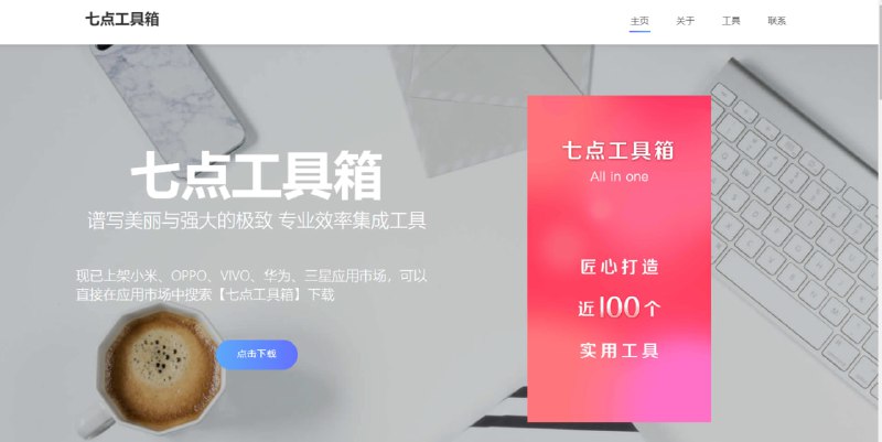 #工具箱 #安卓⭐️名称