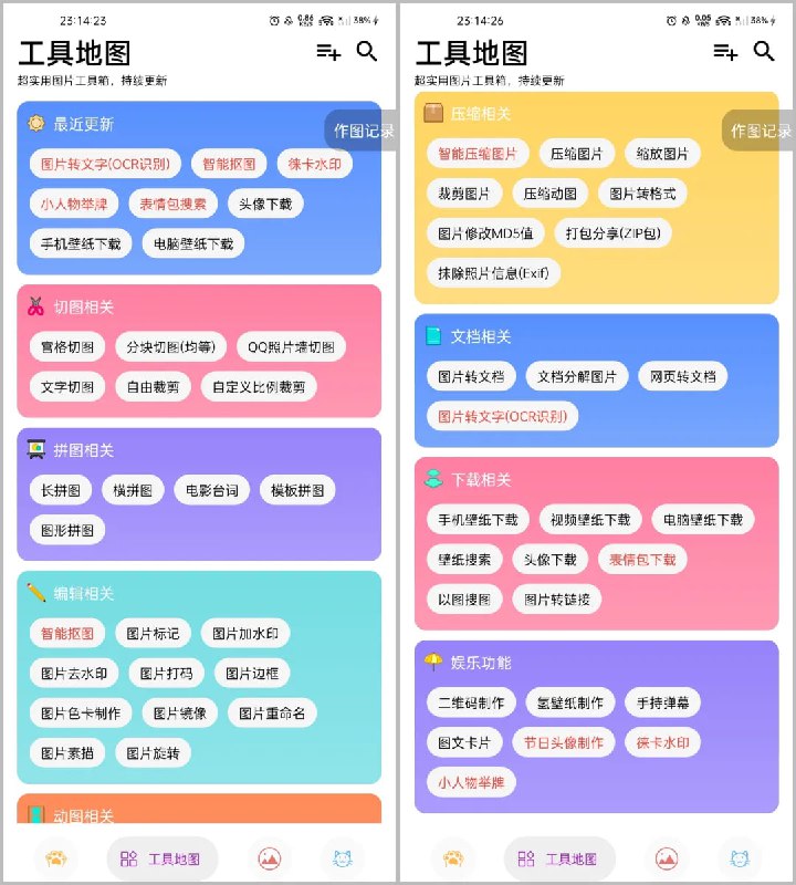 #p图 #图片 #安卓⭐️名称