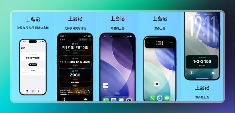 #灵动岛 #苹果🟠开发你的灵动岛 - 上岛记 🟢介绍