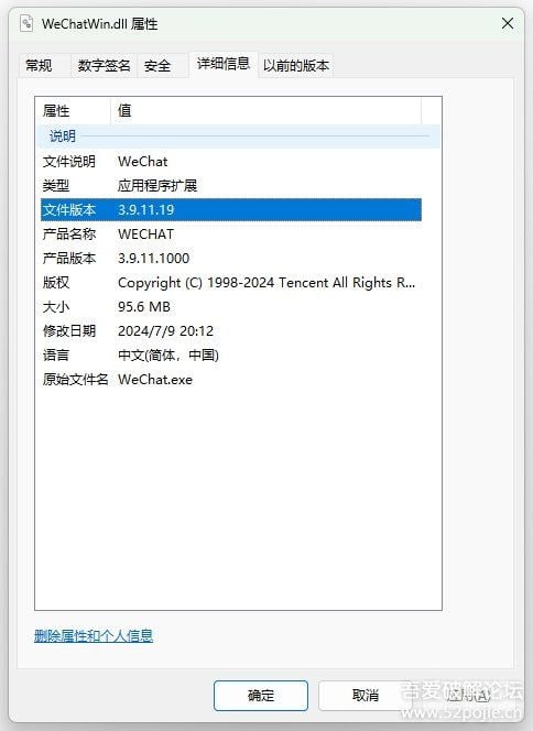 #微信 #防撤回⭐️名称