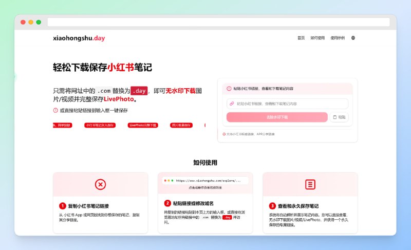 #小红书 #网站🟠名称