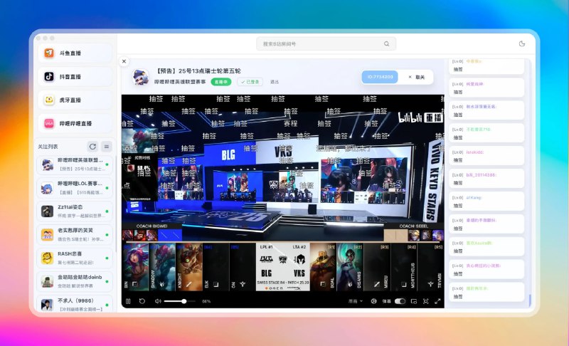 #直播 #电脑🟠畅想直播盛宴 - DTV🟢介绍