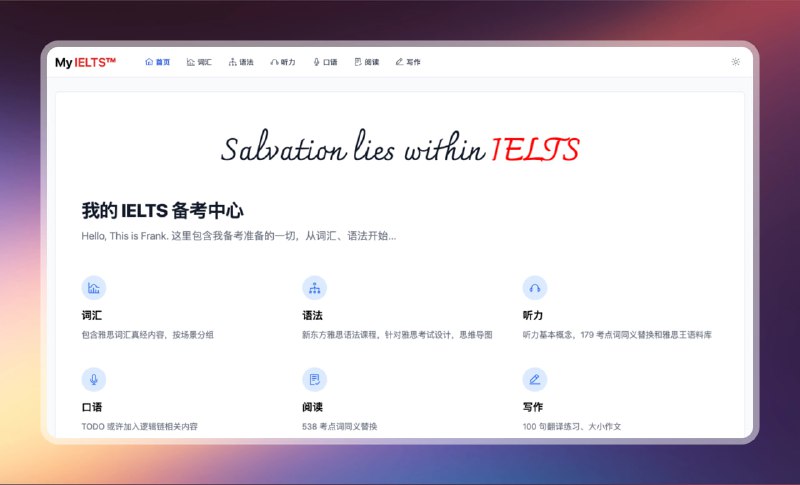 #雅思 #网站🟠雅思备考网站 - My IELTS🟢介绍