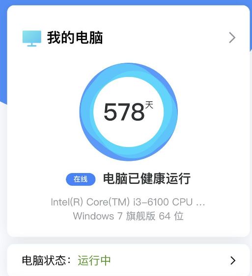 #远程 #电脑⭐️名称
