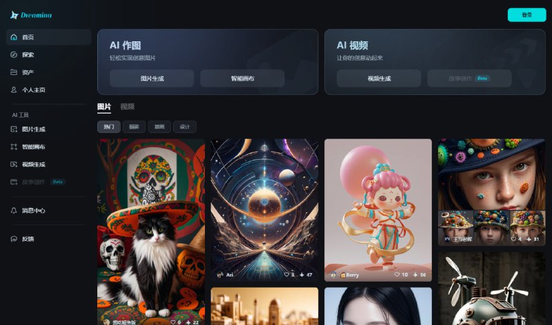 #AI #AI绘画  #网站⭐️名称