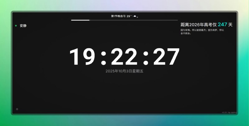 #时钟 #网站🟠沉浸式时钟 | Immersive Clock🟢介绍