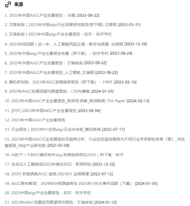 #ai #网站 #搜索⭐️名称