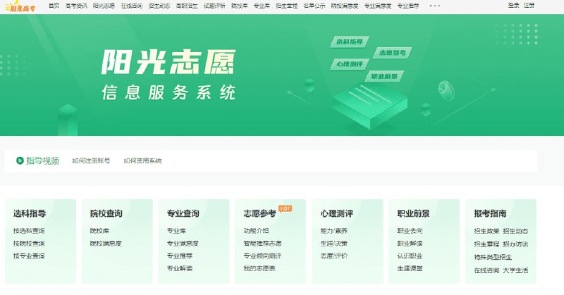 #高考 #网站⭐️名称