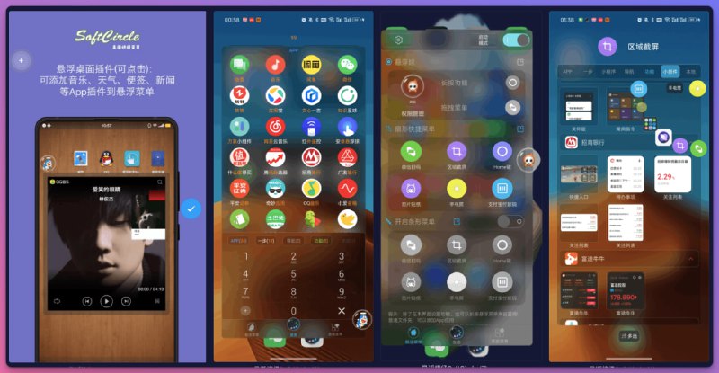 #捷径 #安卓🟠名称