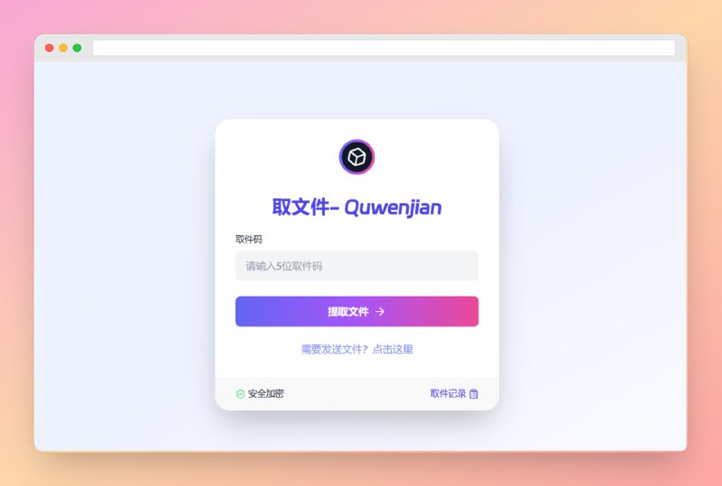 #文件传输 #网站🟠名称