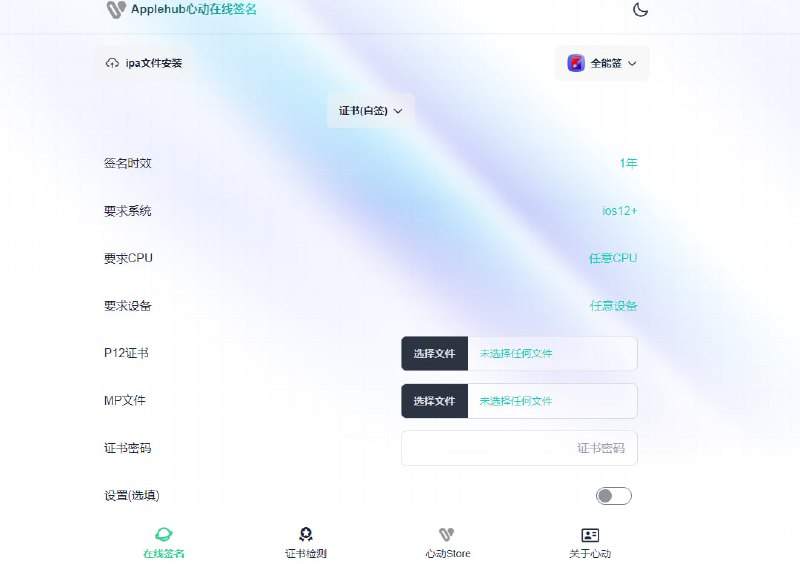 #自签 #苹果 #网站⭐️名称