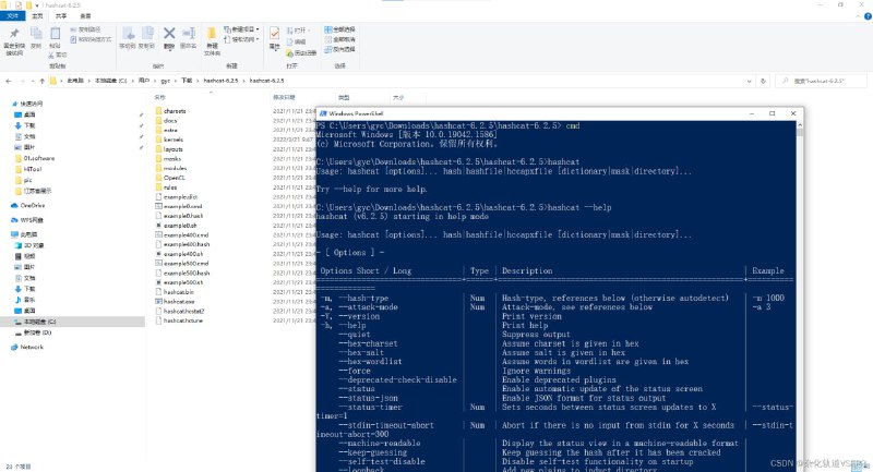 #hashcat✅TG小树屋 🟡名称