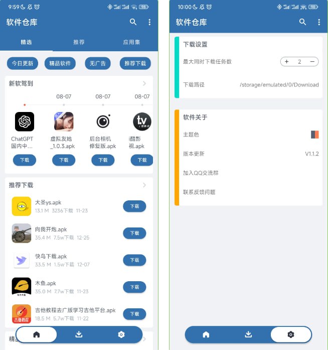 #软仓 #工具⭐️名称