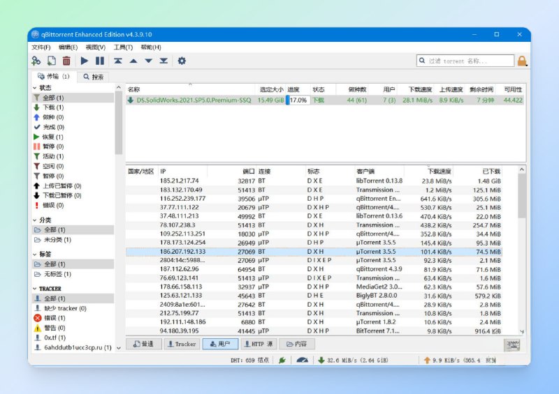 #磁力 #种子 #下载🟠名称
