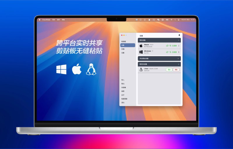 #剪贴板 #电脑🟠跨设备剪贴板 - CrossPaste🟢介绍