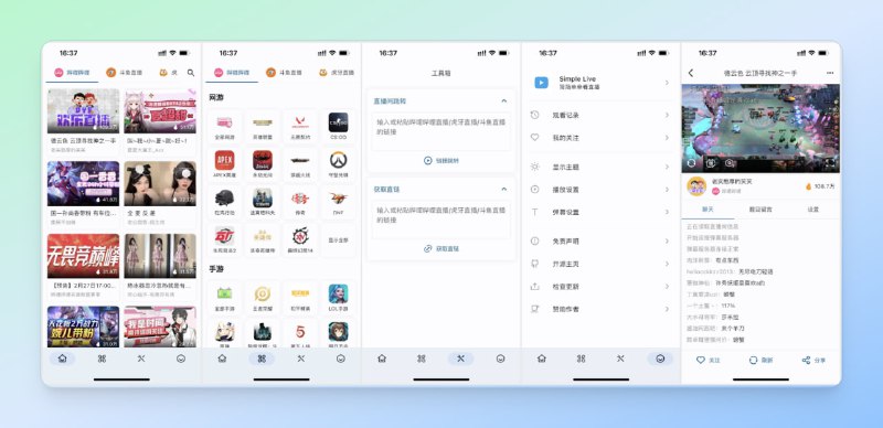 #直播 #安卓🟠名称