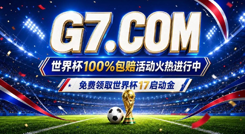😁😁😁😁😁😁😁😆😆😆😆😆⚽️ 2026世界杯 · 巅峰开战 ⚽️⚽️ 不止看球 · 更陪你赢球！⚽️😃😃😃😃😃😃😃😃😀 体育首周包赔体验！😀 开赛日免费领😀😀启动金⚽️ 赛事竞猜瓜分😀😀😀😀😀😀😀😀😁 全新代理模式佣金高达😀😀🫤😀😀😀😀😀😀😀😀😀😀😀😀    😀  一键登录，无需注册 😀注册网址