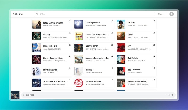 #音乐 #网站🟠全网音乐随便听 - 1Music🟢介绍