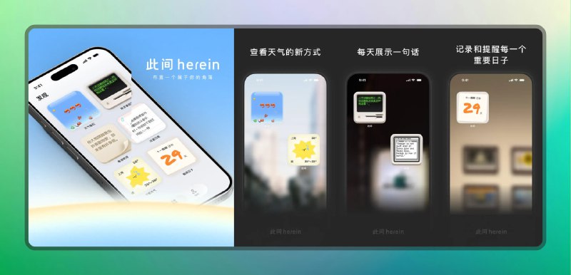 #苹果 #小组件🟠打造”温暖“的手机界面 - 此间🟢介绍