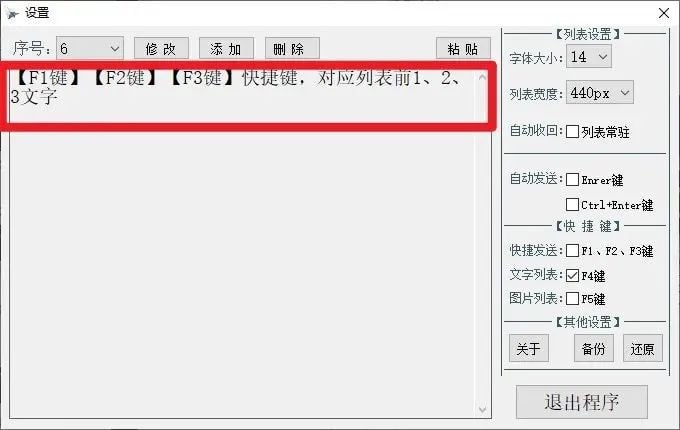 #工具 #快捷 #文本⭐️名称