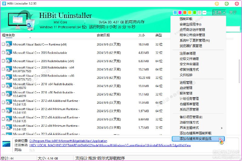 #卸载 #工具⭐️名称