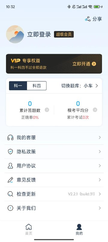 #驾照 #安卓⭐️名称