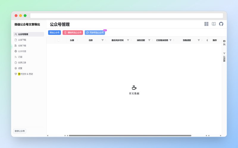 #微信 #公众号 🟠名称