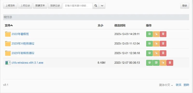 #文件传输 #电脑 ⭐️名称