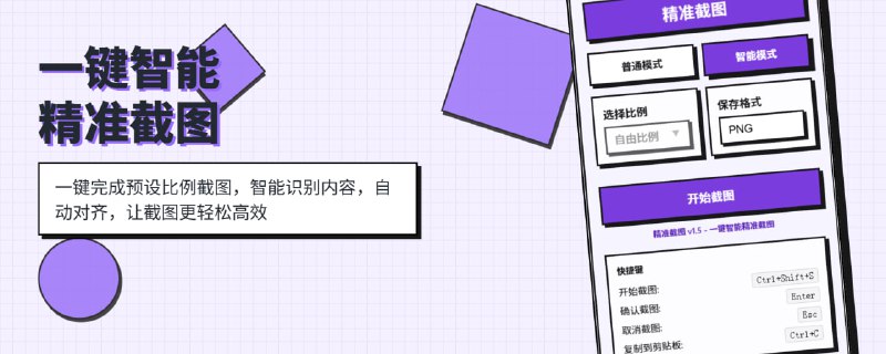 #截图 #扩展插件🟠名称