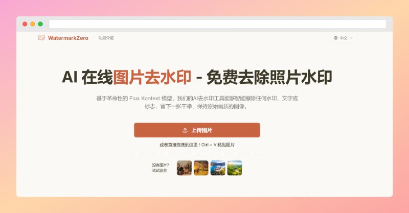 #去水印 #网站🟠名称