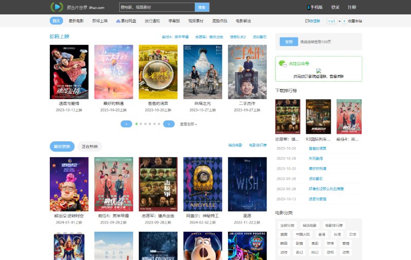 #网站 #预告片✅TG小树屋 🟡名称