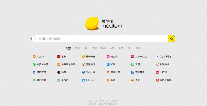 #网站 #起始页😁TG小树屋 ⭐️名称