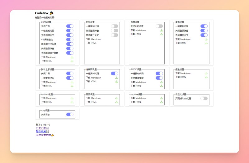 #扩展插件 #网站净化🟠名称